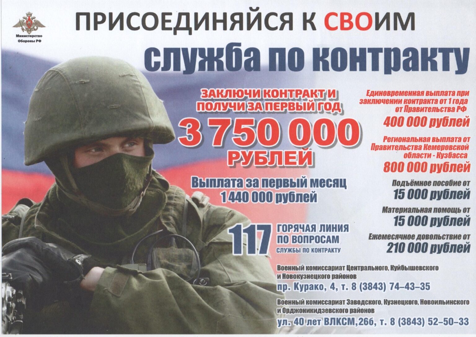 присоединяйся.jpg